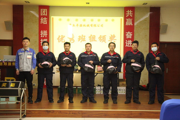 快樂(lè)分享，快樂(lè)加倍--熱烈祝賀章丘豐源機(jī)械第14次快樂(lè)會(huì)議圓滿召開(kāi)！
