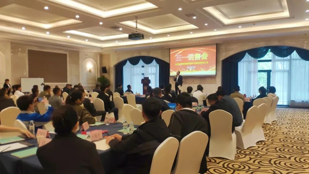 章丘豐源機(jī)械隆重召開(kāi)2023年五一營(yíng)銷(xiāo)大會(huì)